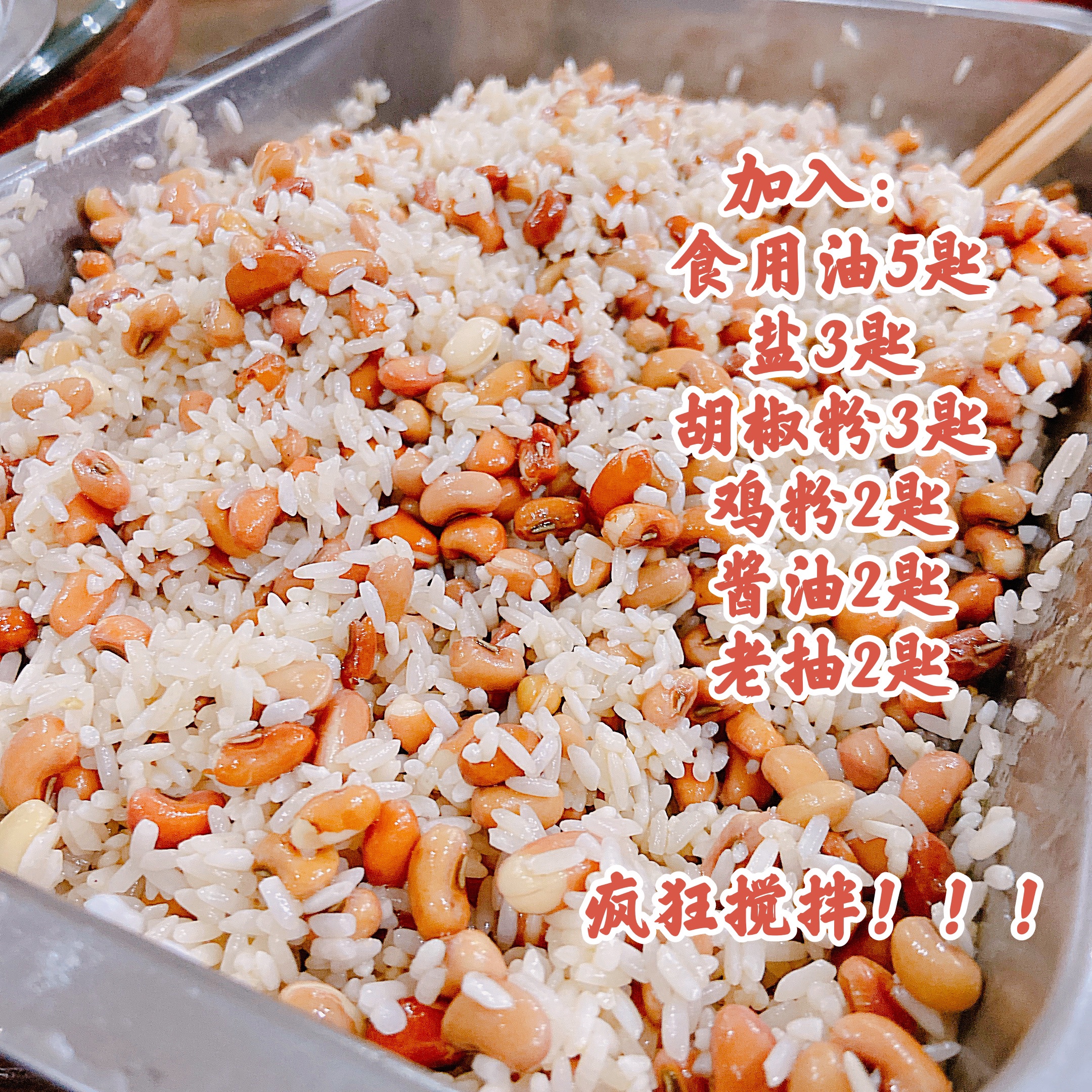 ［ZOE菜谱］端午节客家蛋黄红豆肉粽（超香馅料）的做法 步骤6