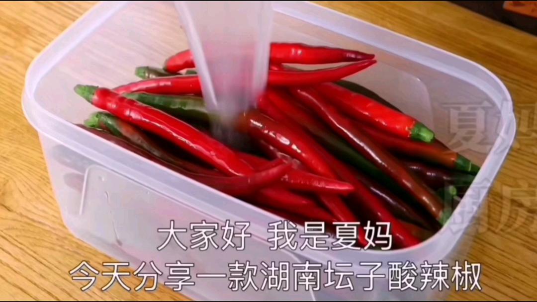 酸辣椒2种腌法