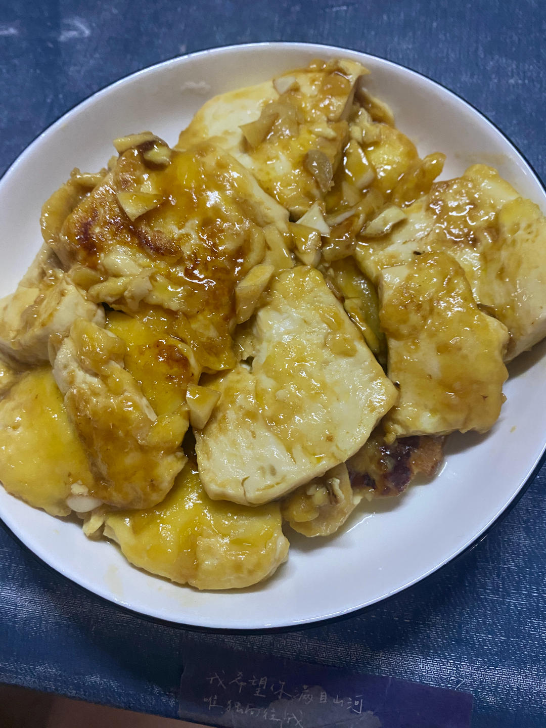 香煎豆腐