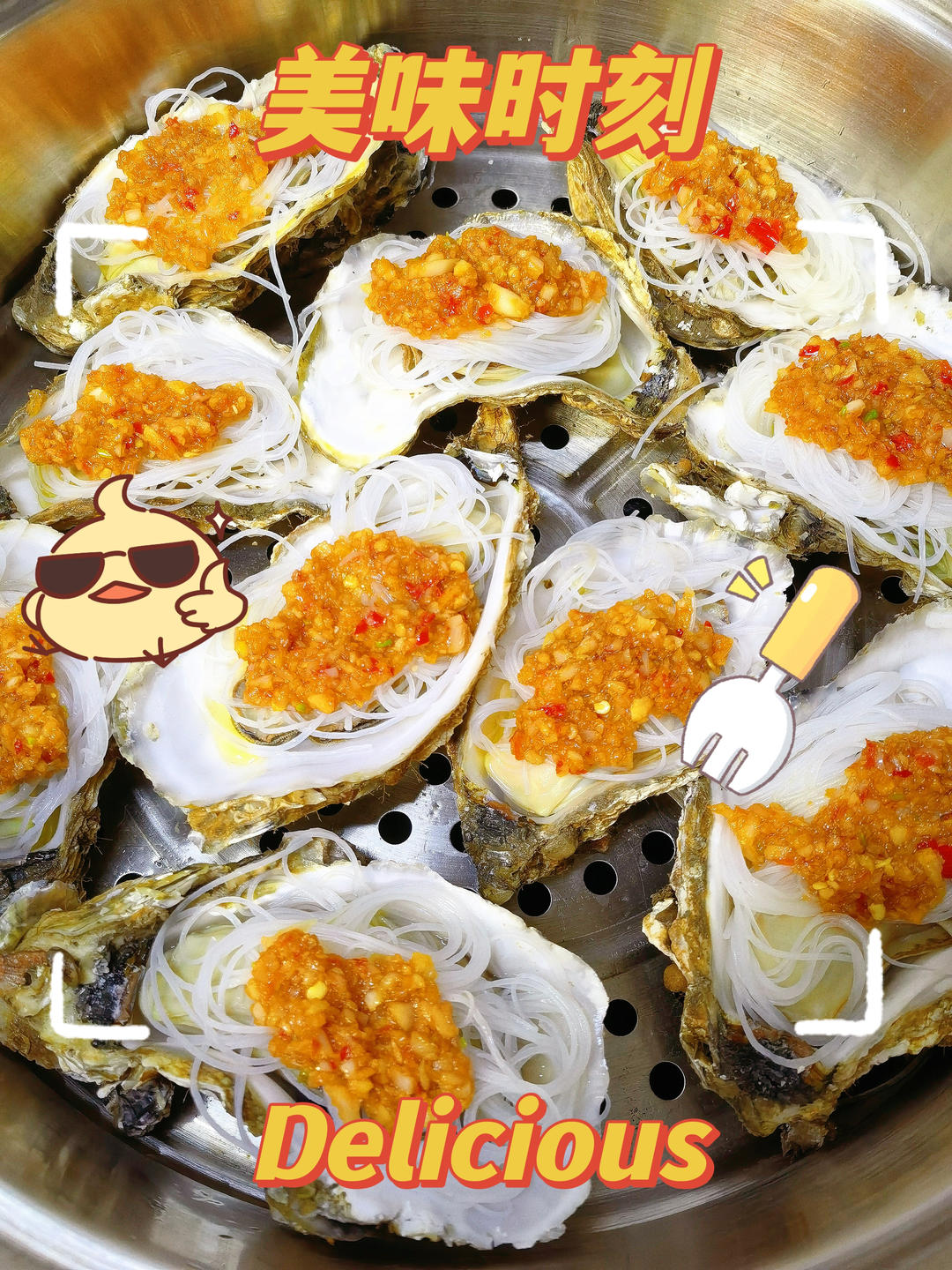 蒜蓉粉丝蒸生蚝