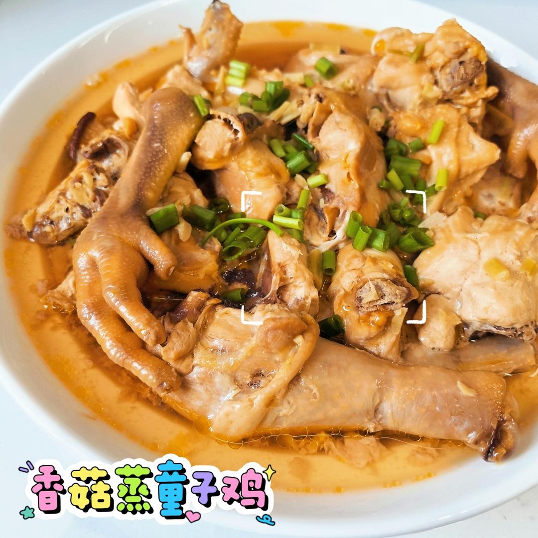 香菇蒸童子鸡