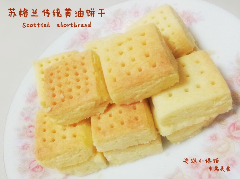 苏格兰传统黄油饼干