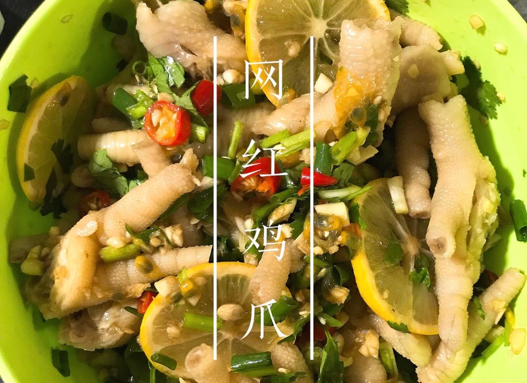 超好吃的🍋酸辣凤爪
