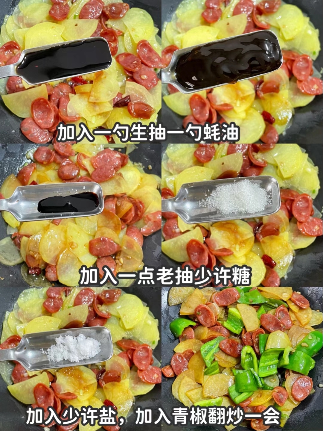 腊肠炒土豆的做法 步骤2