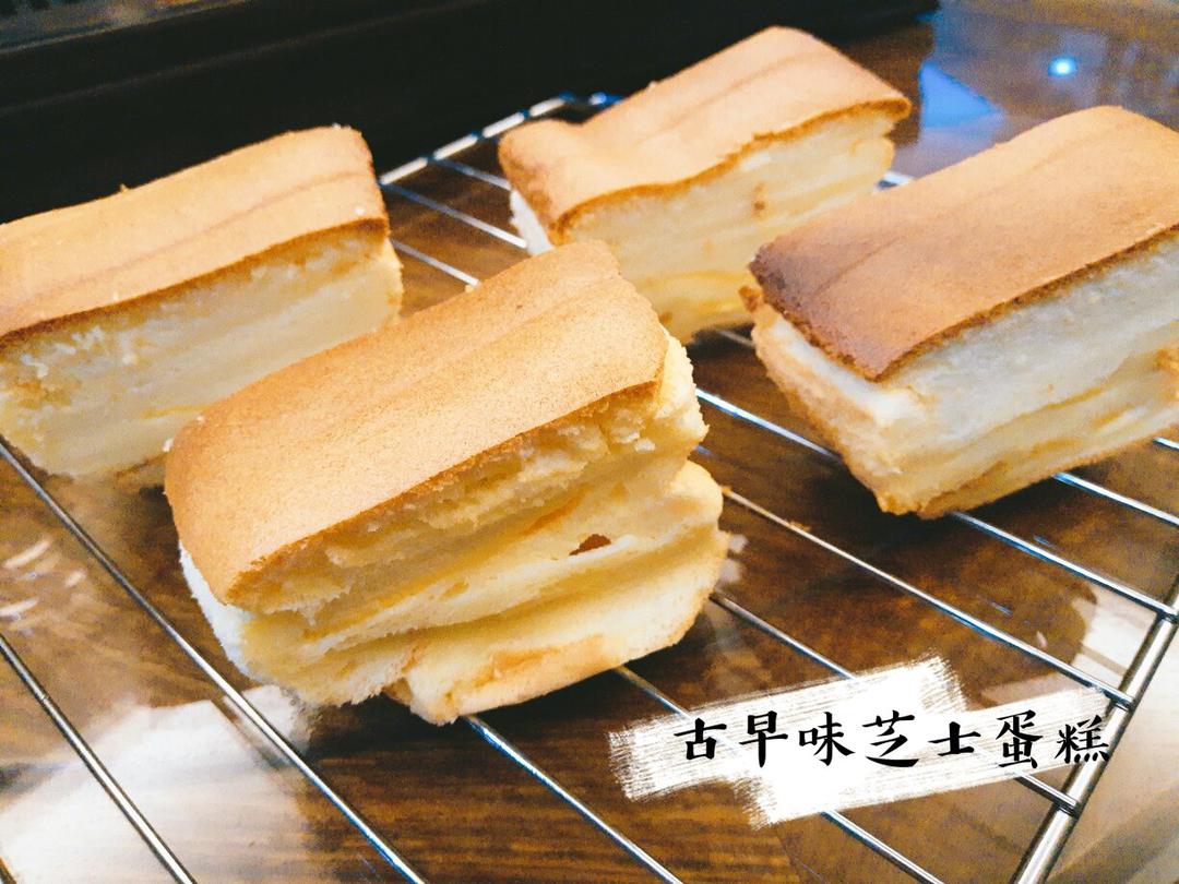 古早味芝士蛋糕