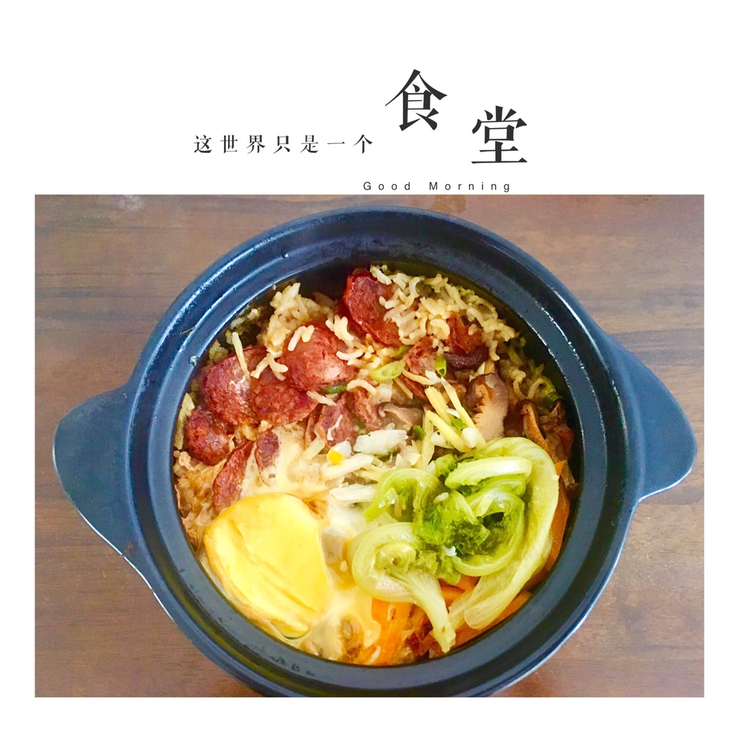 香肠煲仔饭