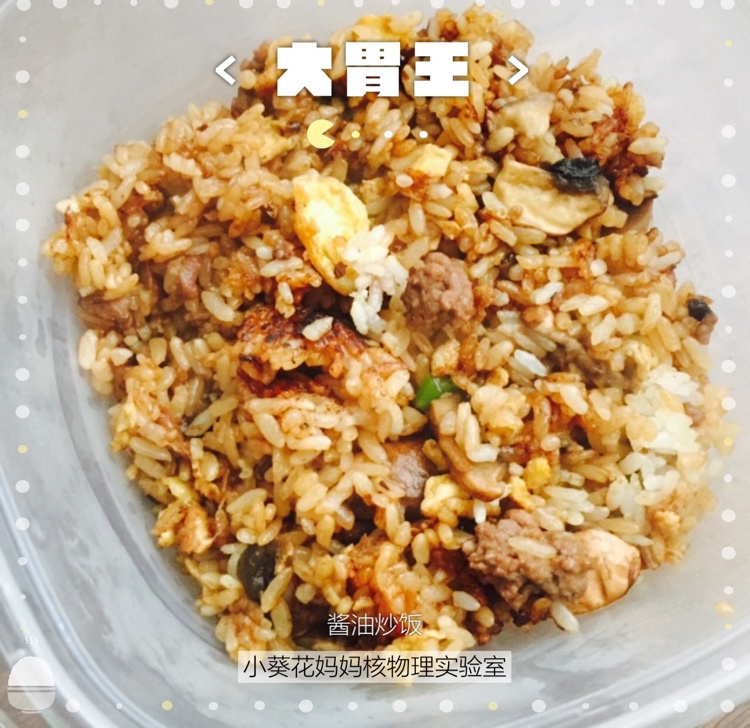 小时候的酱油炒饭