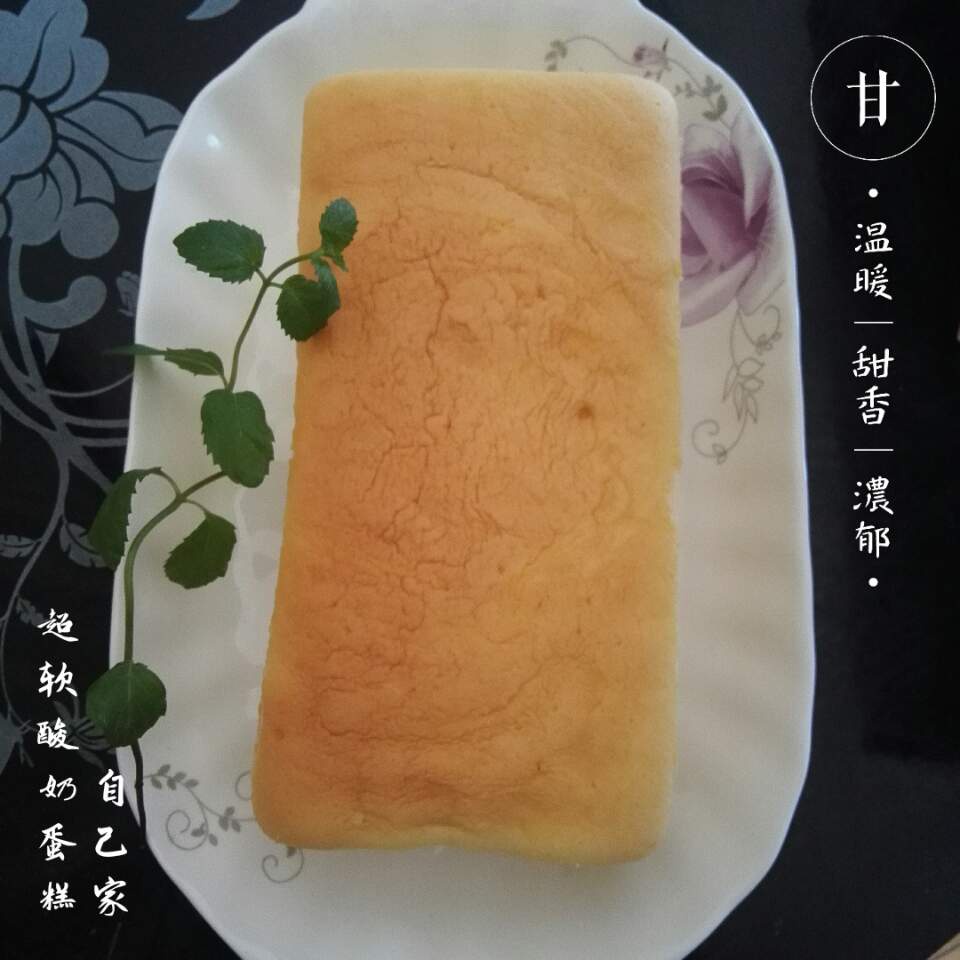 超软的~酸奶蛋糕