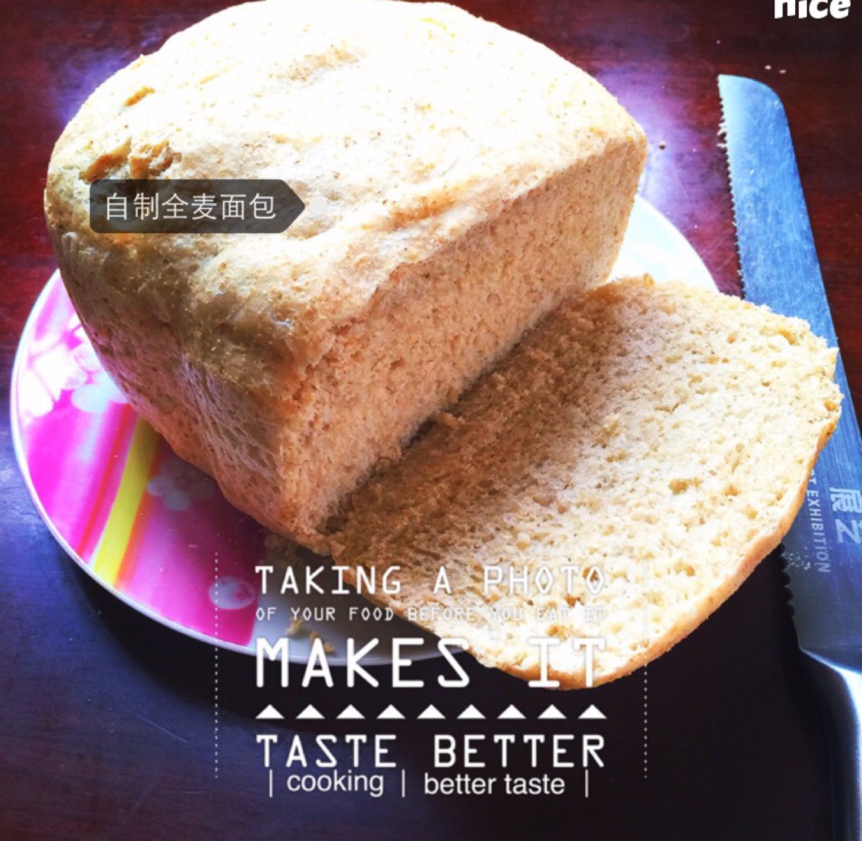 我爱面包机の全麦面包