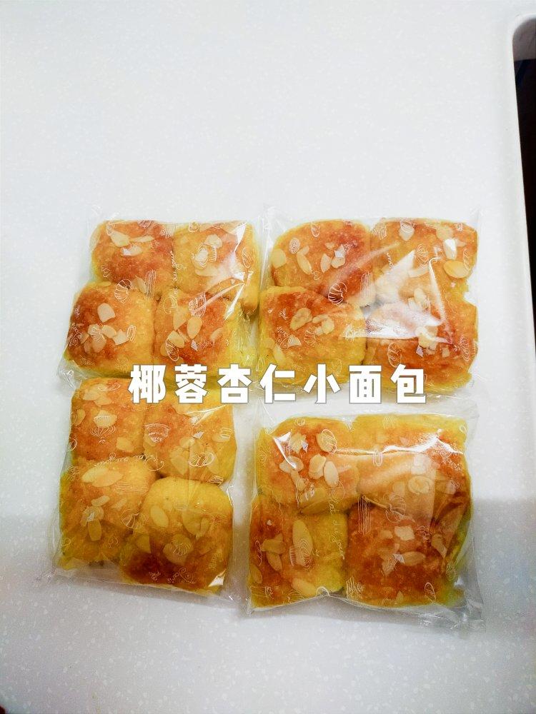 一次发酵同样松软的椰蓉小面包