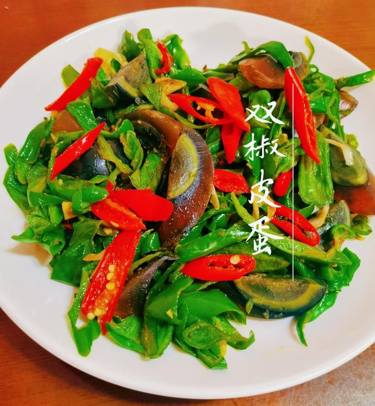 双椒皮蛋