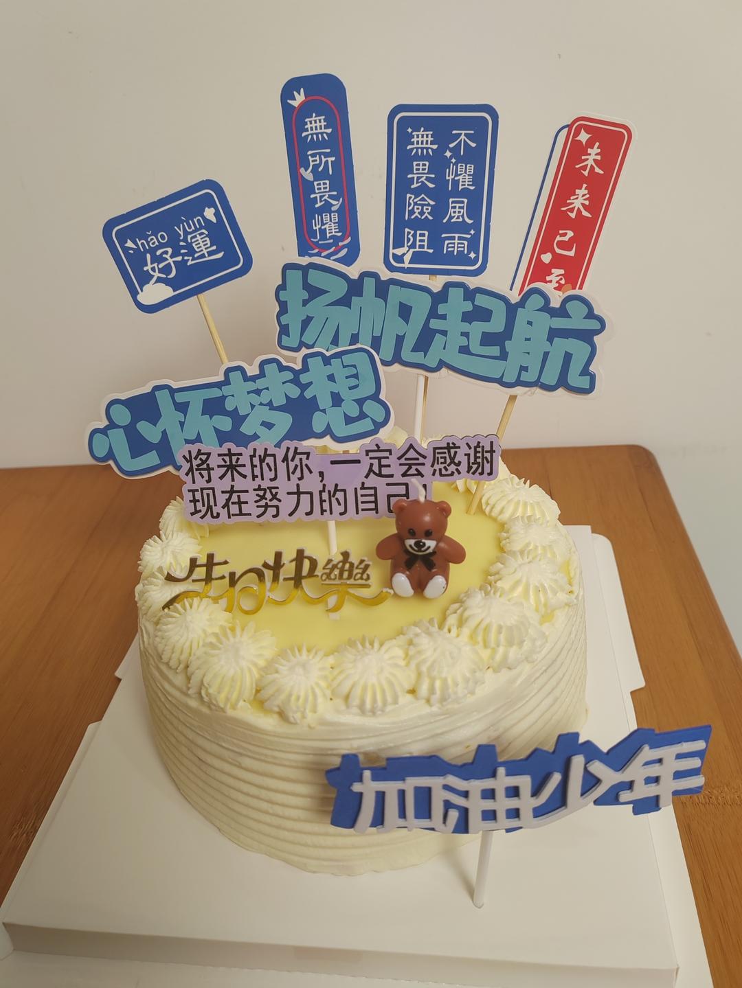 6寸 水果生日蛋糕 ——附带淡奶油打发程度