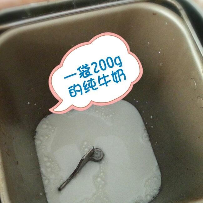 纯奶手撕吐司的做法 步骤1