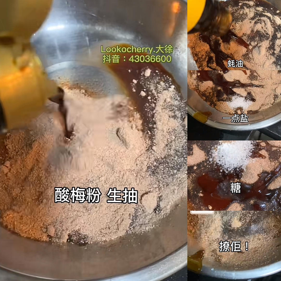 酸梅粉蒸排骨的做法 步骤1