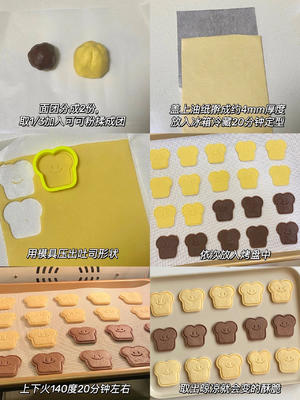 低糖版黄油曲奇饼干｜超好吃的配方的做法 步骤2