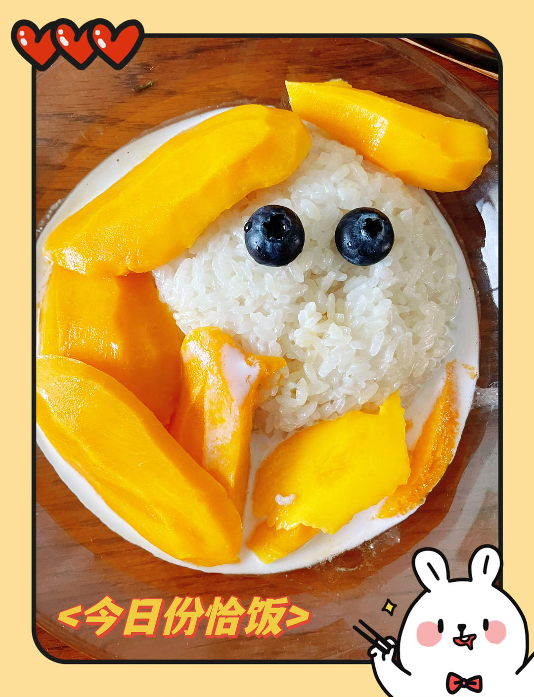 芒果糯米饭
