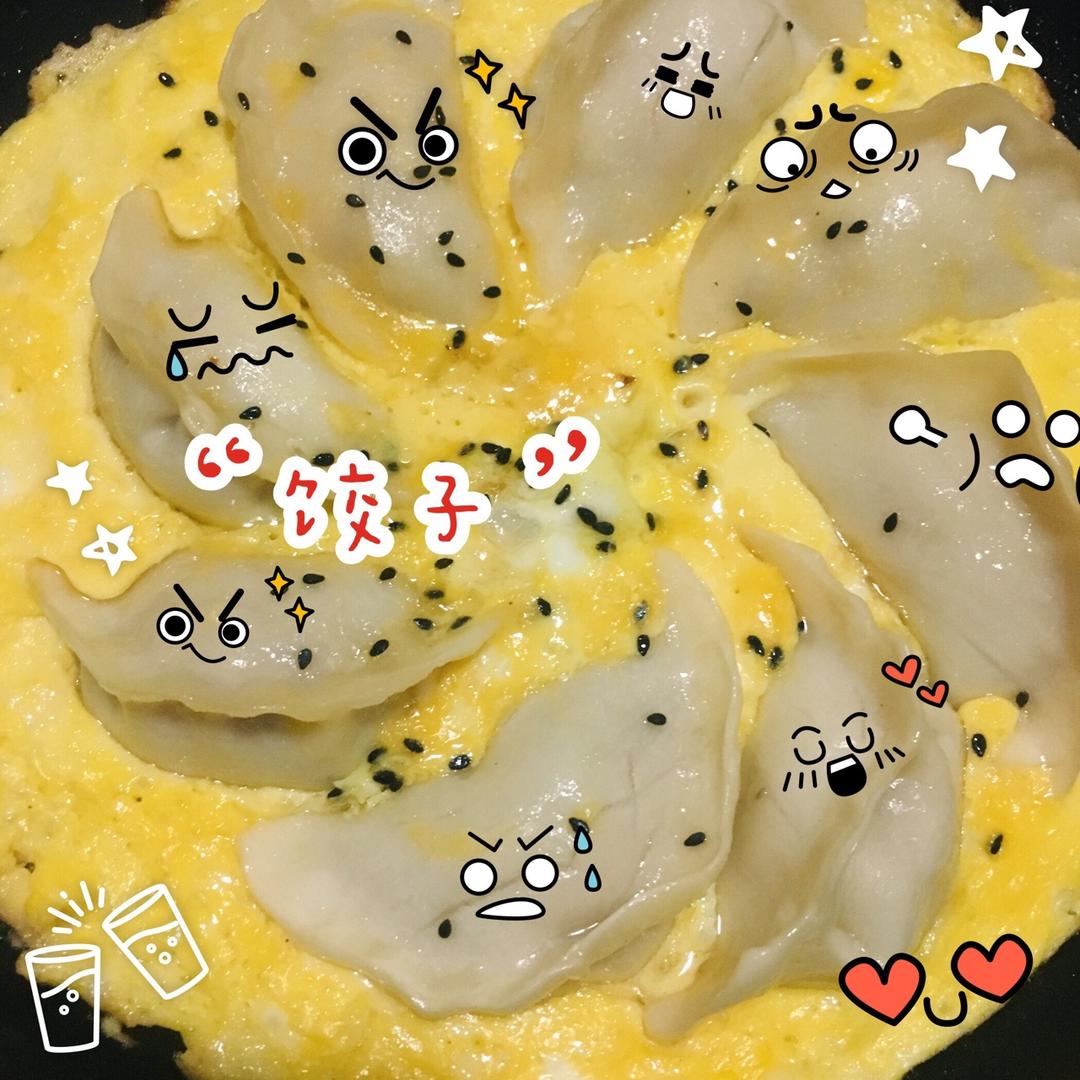 懒人快手抱蛋煎饺