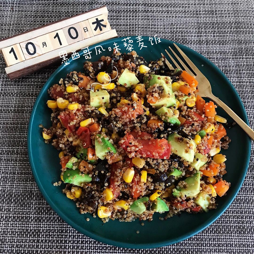 墨西哥风味藜麦饭