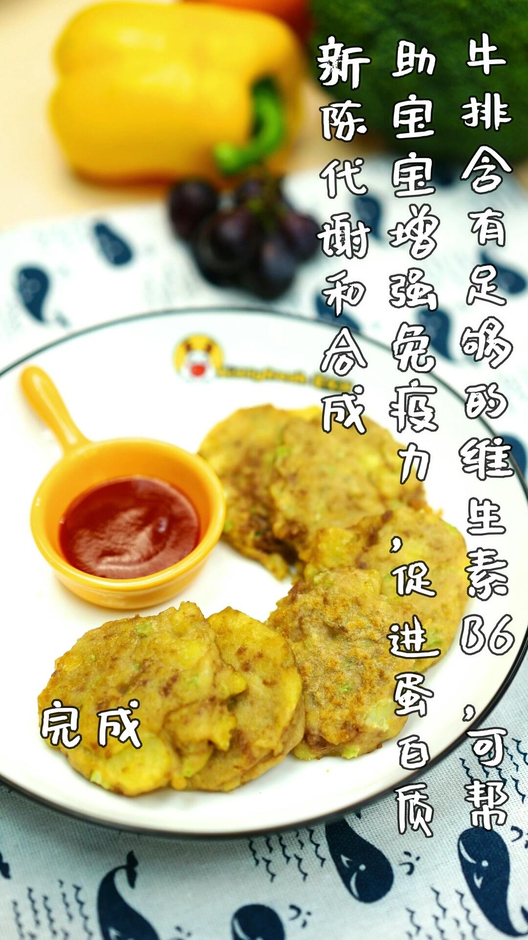 芹菜牛肉饼的做法