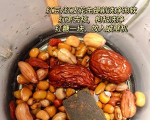 陈皮五红汤‼️养出体内小太阳🌞传统煮粥&破壁机版的做法 步骤2