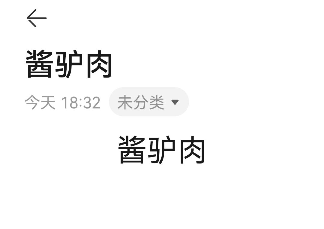 醬驢肉