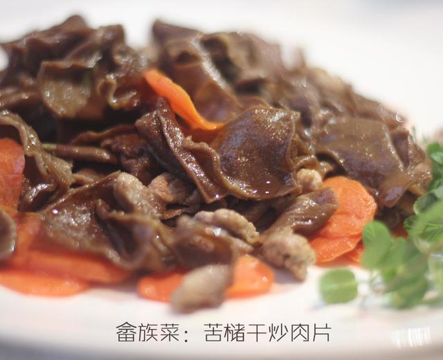 【畲族菜】苦槠干炒肉片的做法