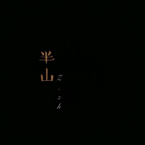 饭头