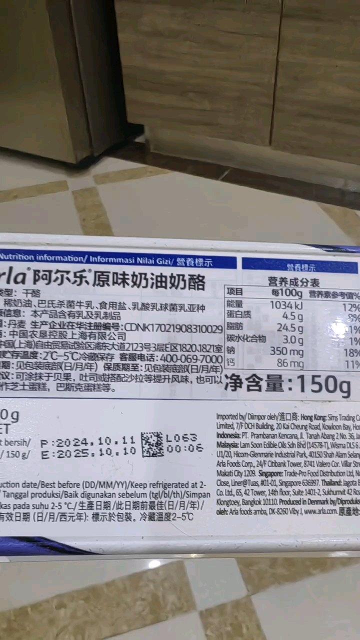马斯卡彭版巴斯克蛋糕