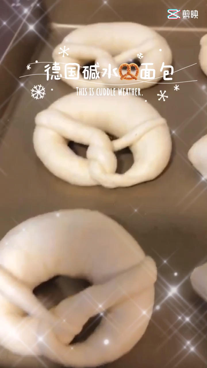 德国碱水面包（爱和自由配方）