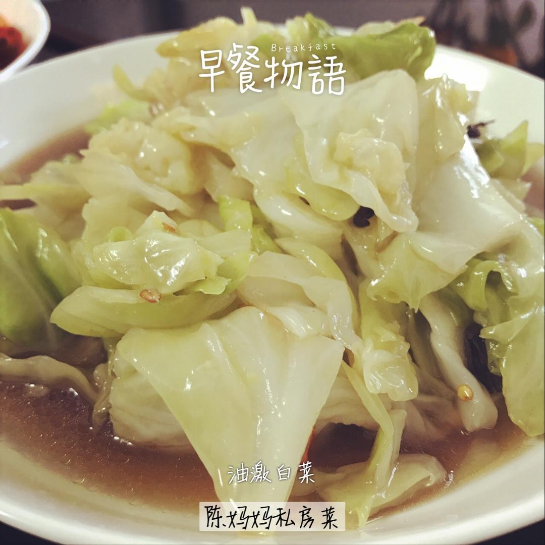 少油绝味手撕包菜