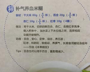 九阳豆浆机专用食谱的做法 步骤26