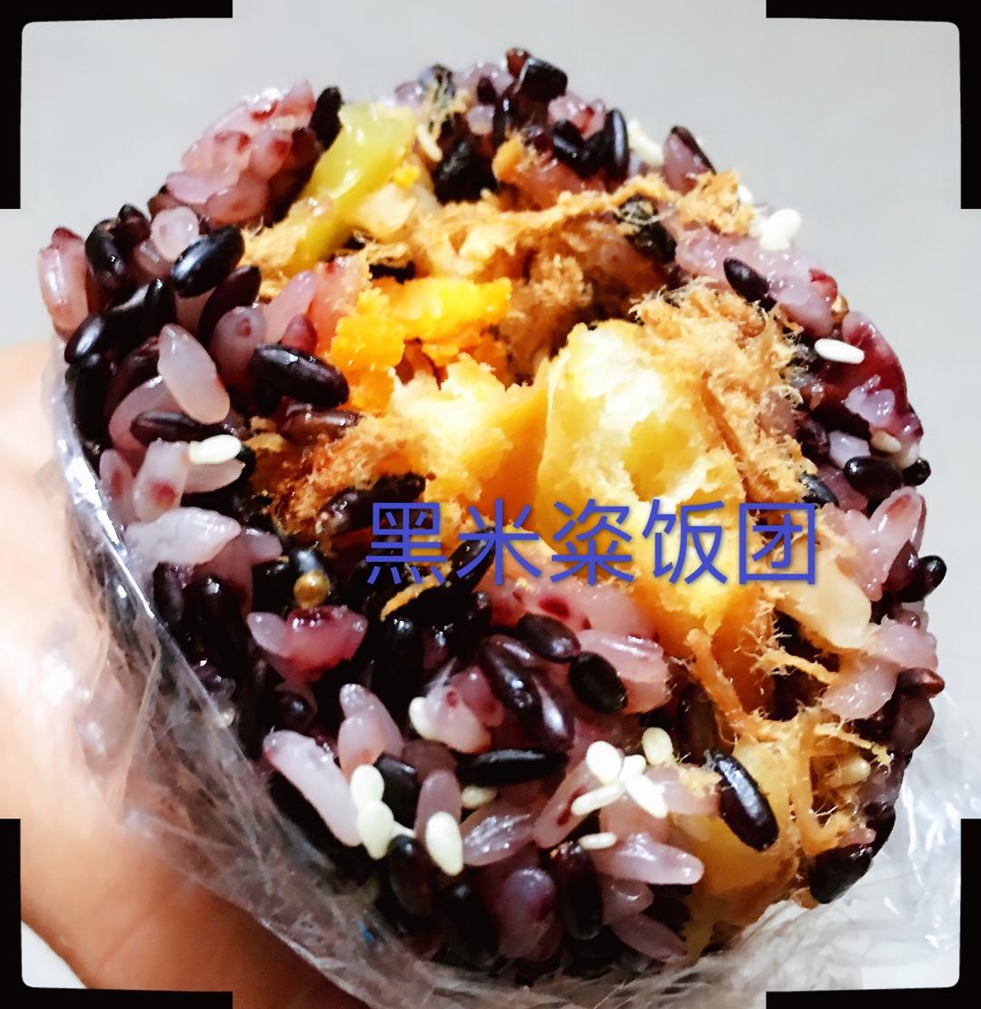 黑米粢饭团