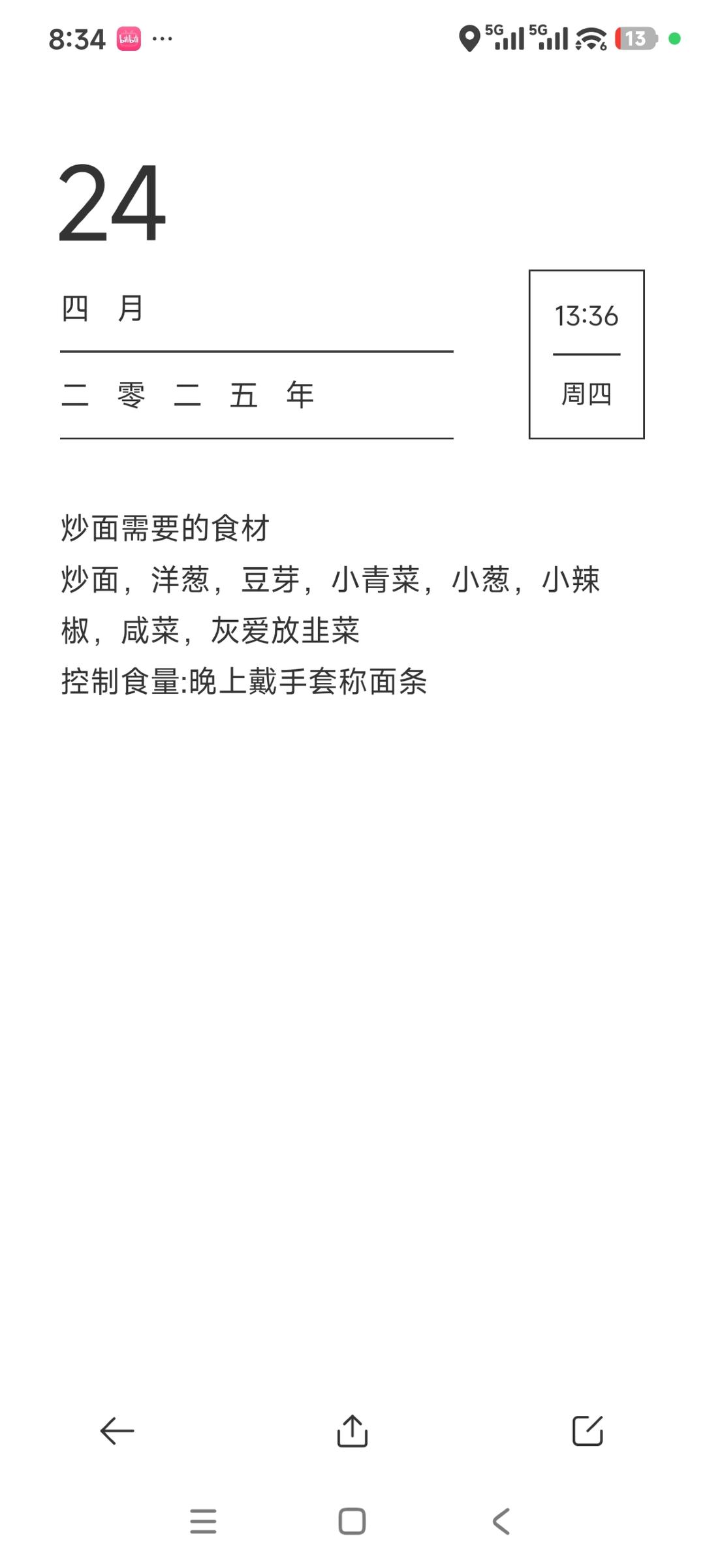 炒面
