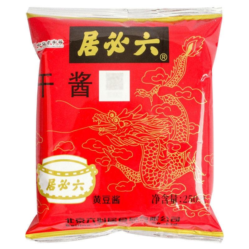 辣椒酱（干黄酱）