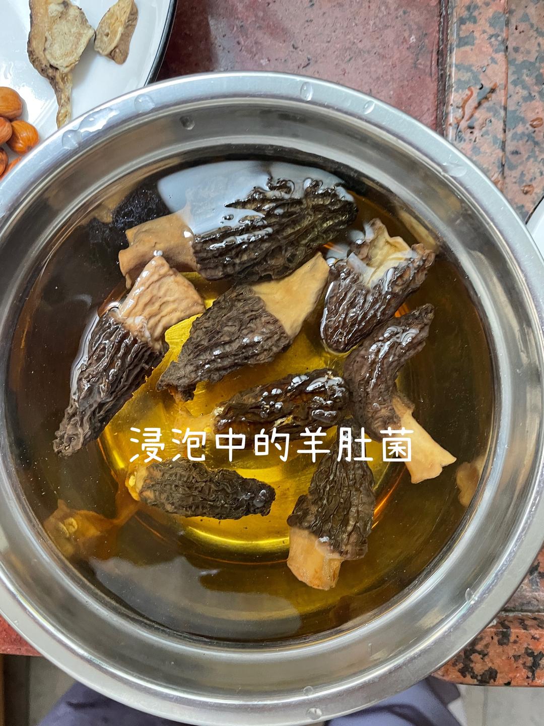 羊肚菌健脾汤的做法 步骤2