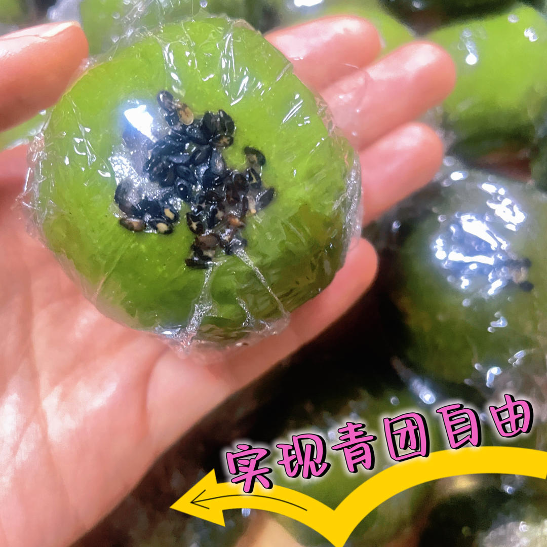 放三天都不硬的青团配方