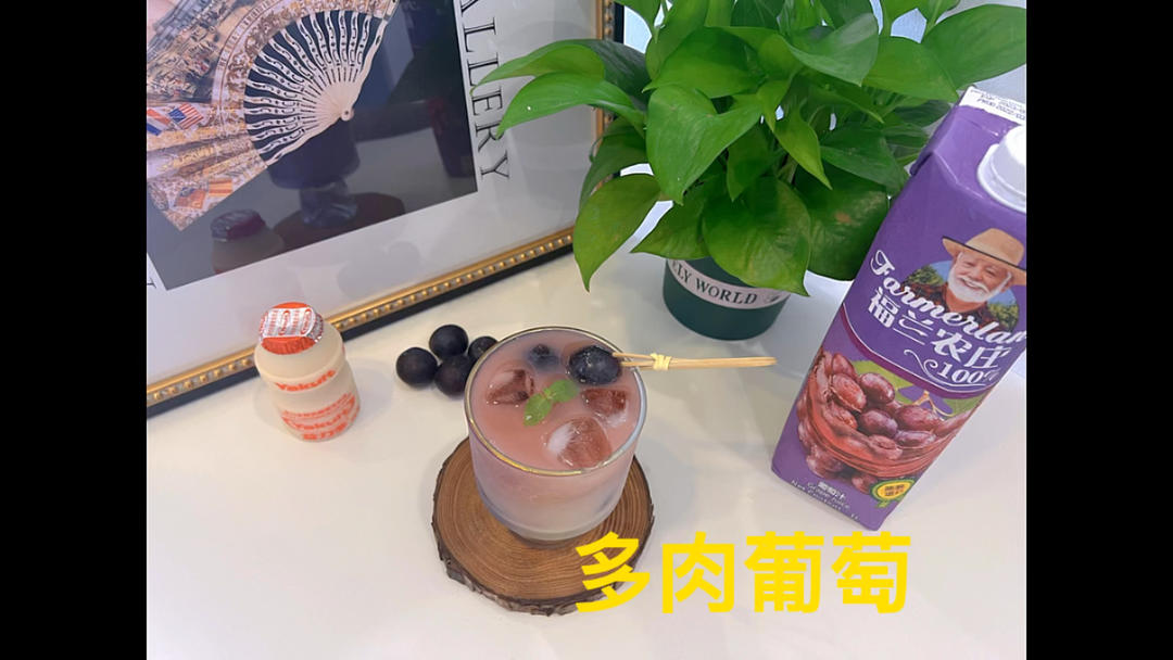 多肉葡萄🍇的做法