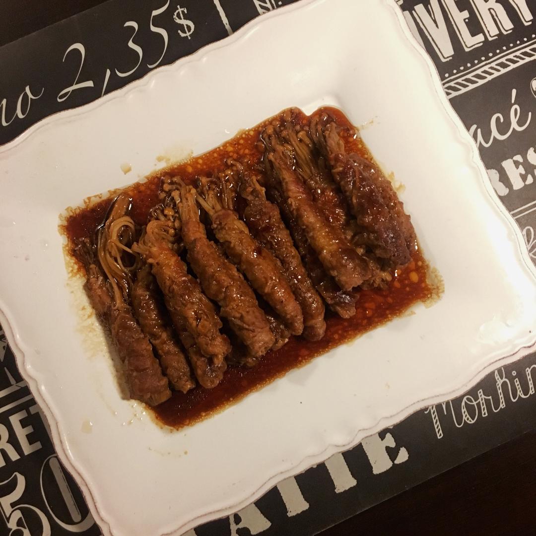 金针菇肥牛卷