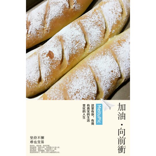全麦长棍面包（教学用配方）