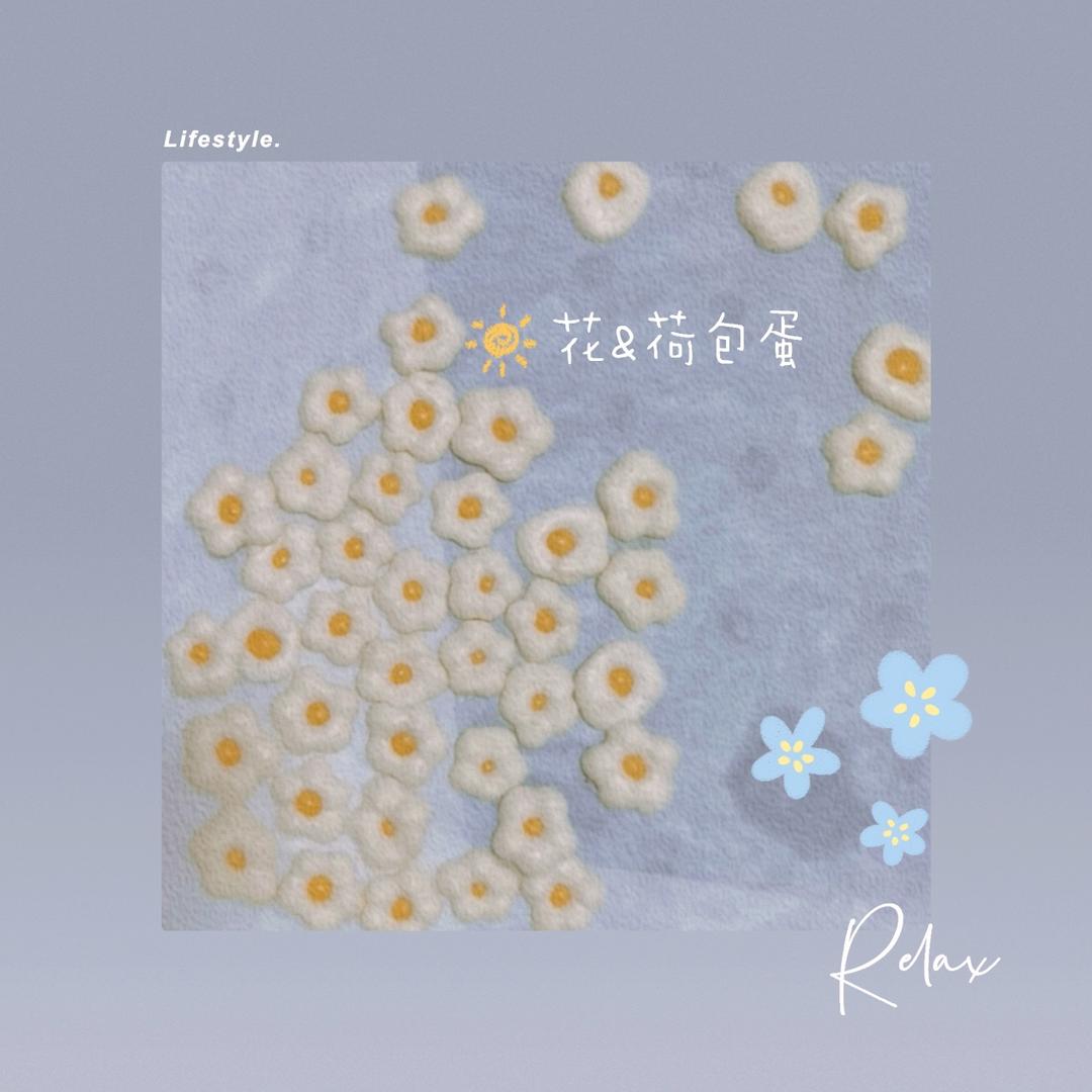 花朵酸奶溶豆| 入口即化，老少皆宜