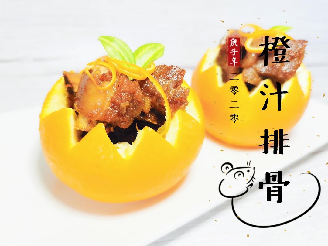 橙香排骨的做法