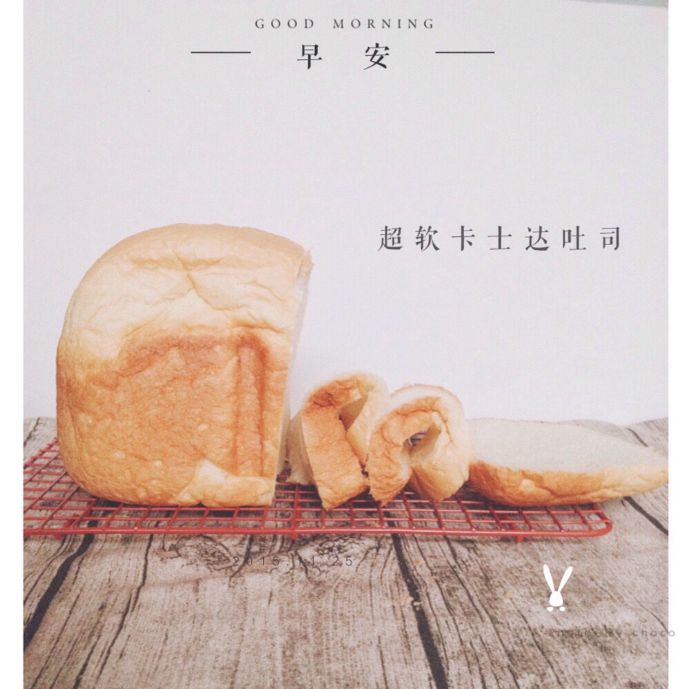 香软到爆的卡仕达土司