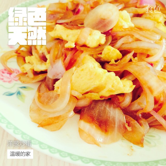 洋葱炒鸡蛋
