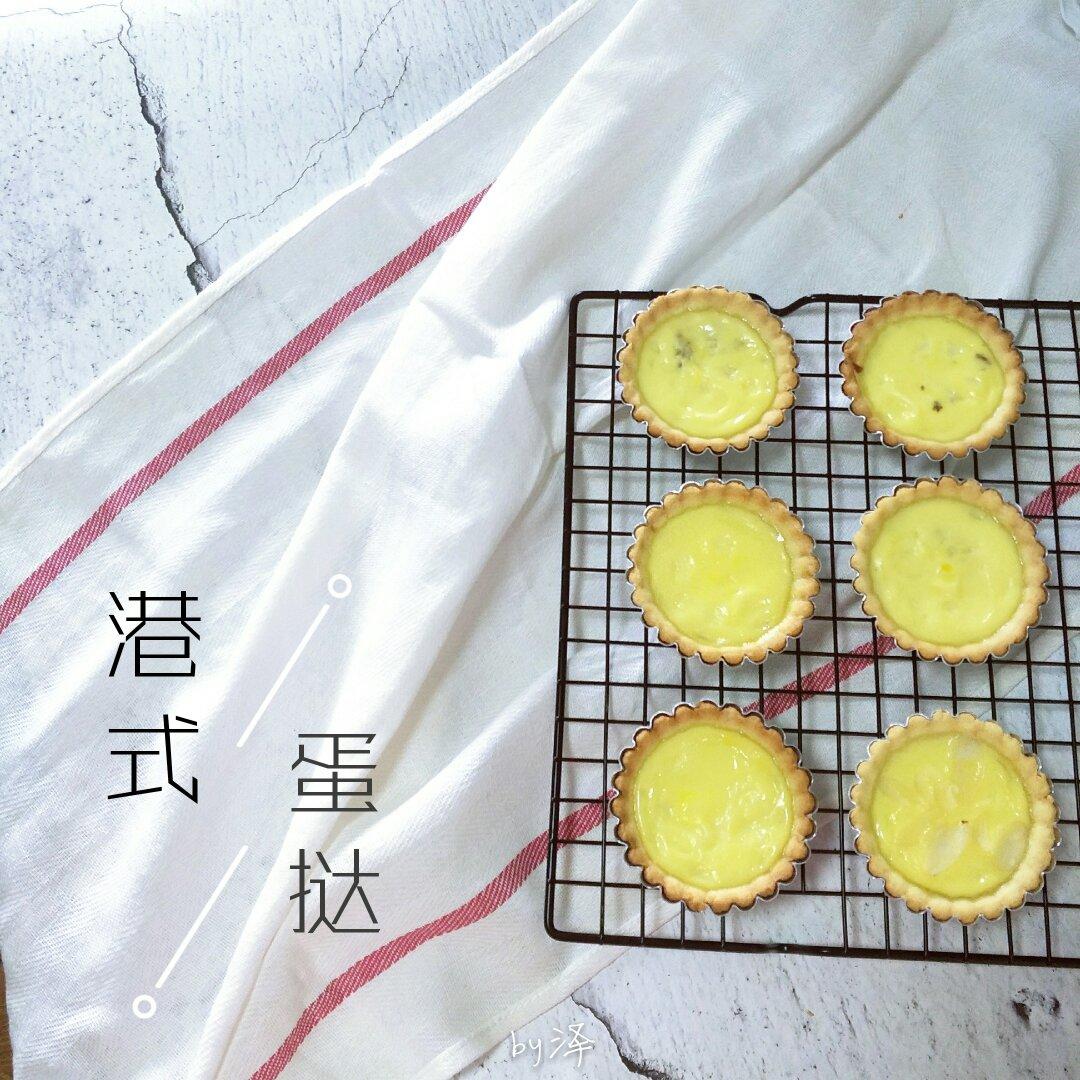 不用千层酥皮也能做出美味蛋挞【港式蛋挞】