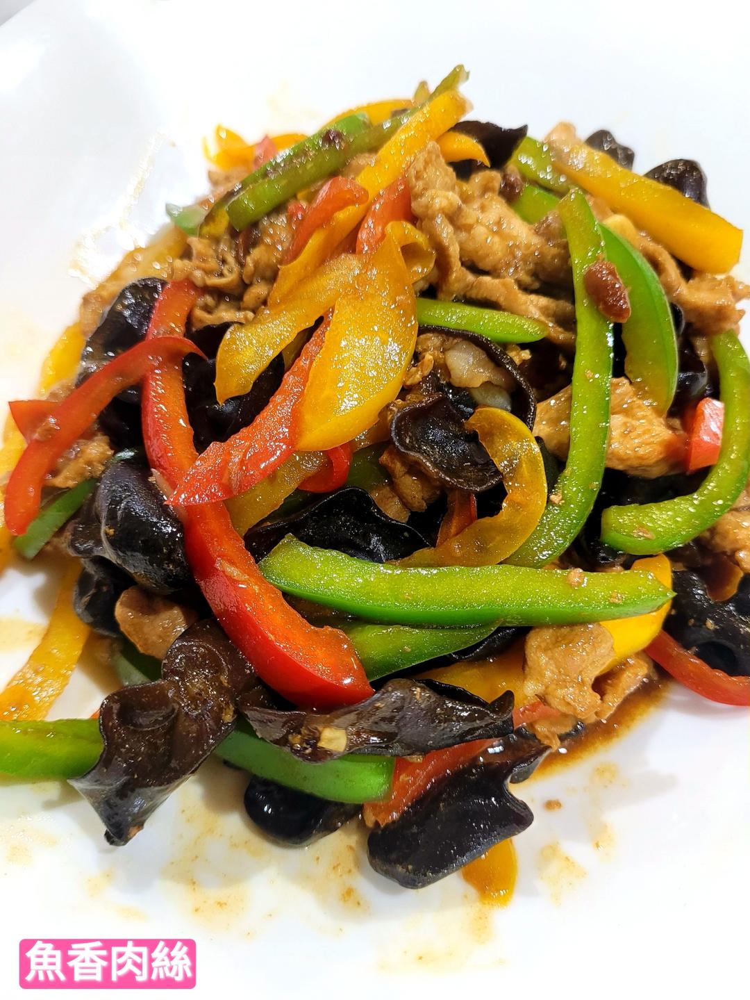 鱼香肉丝