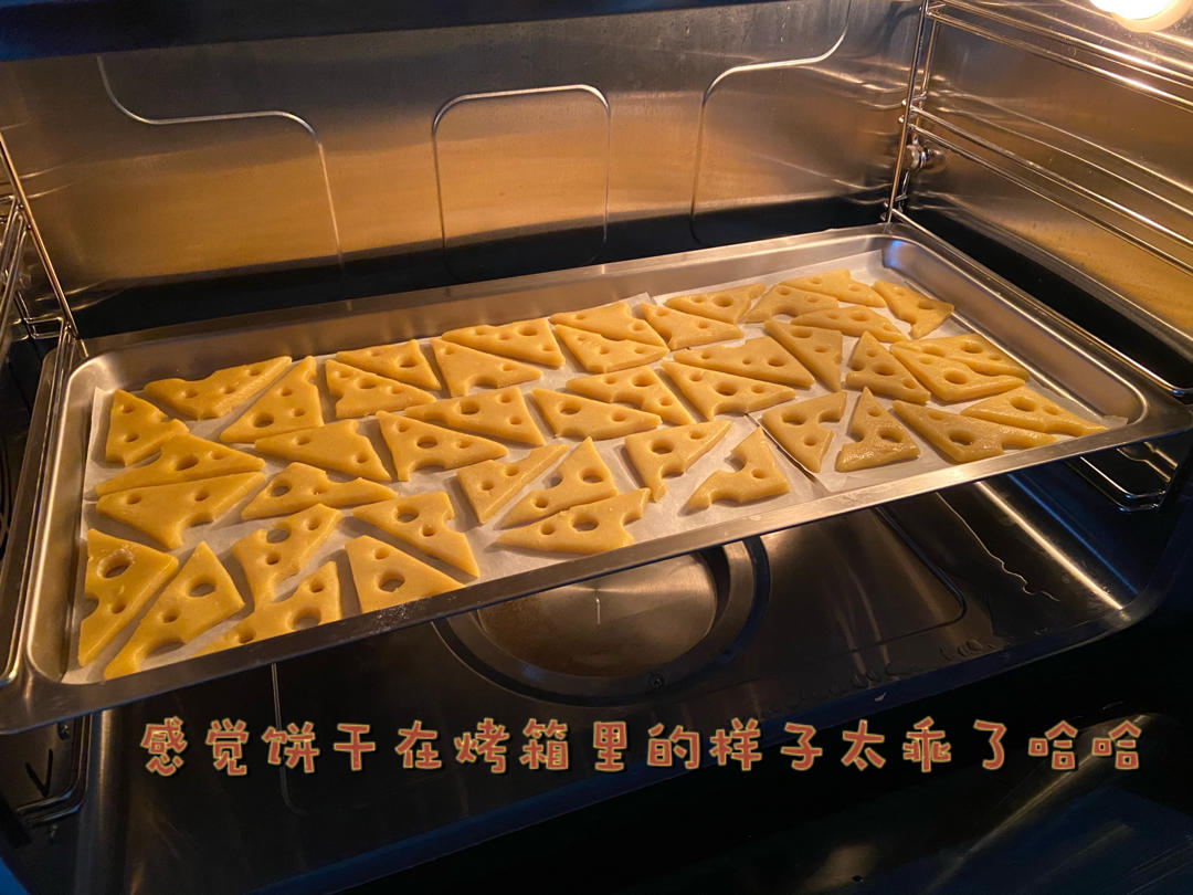 奶酪饼干