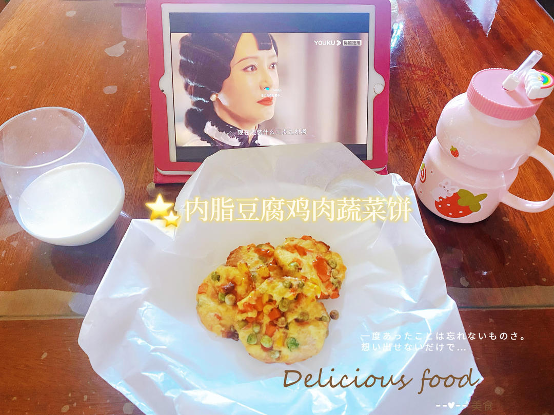 内酯豆腐鸡蛋蔬菜饼