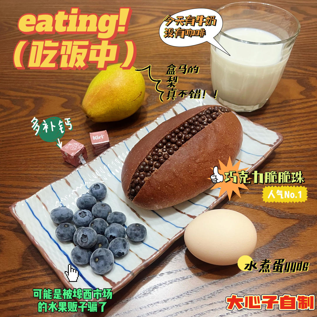 火遍日本🔥东京“365”日同款—巧克力脆脆珠面包