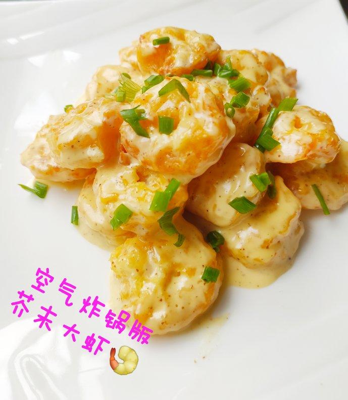 柏悦平替版芥末虾球