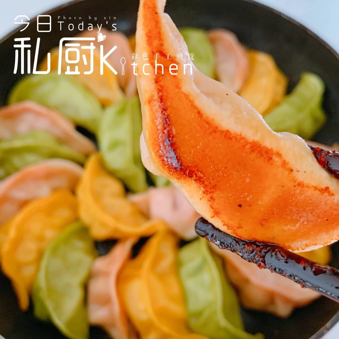 彩色水饺